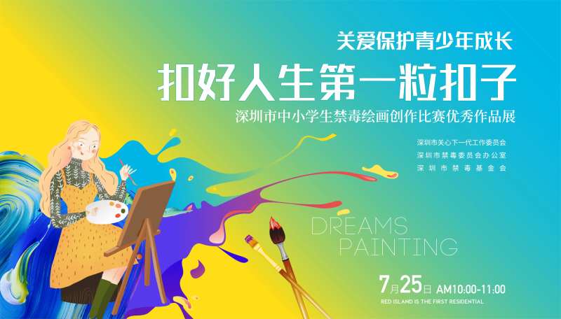 绘画大赛-采灵感-cailinggan.com