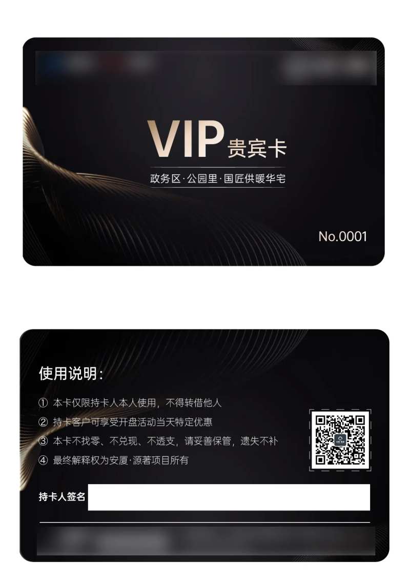 黑金VIP卡-采灵感-cailinggan.com