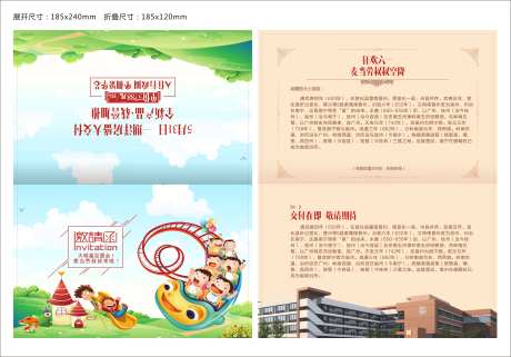 地产六一活动邀请函-采灵感-https://www.cailinggan.com/