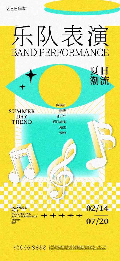 酒吧乐队表演海报-采灵感-https://www.cailinggan.com/
