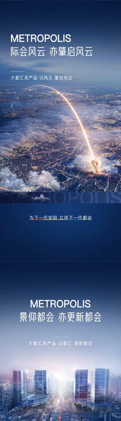 地产立势海报-采灵感-https://www.cailinggan.com/