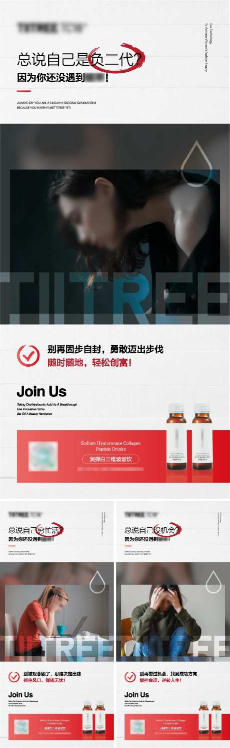 美妆产品朋友圈海报-采灵感-cailinggan.com