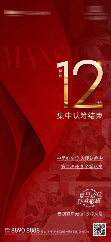 热销人气海报-采灵感-https://www.cailinggan.com/