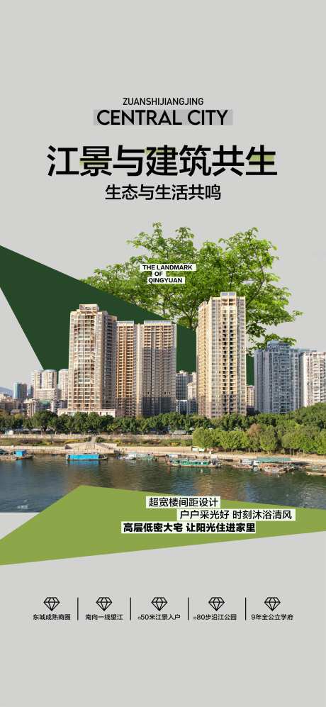 江景与建筑共生意境海报-采灵感-https://www.cailinggan.com/