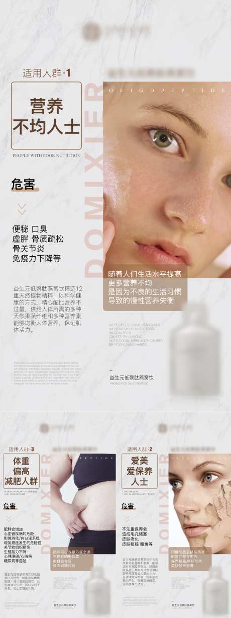 适用人物减肥产品海报-采灵感-https://www.cailinggan.com/