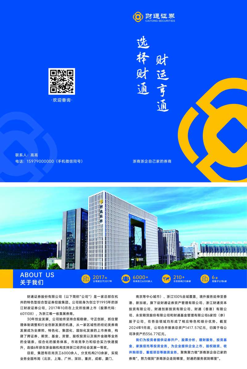 企业公司简介两折页-采灵感-cailinggan.com
