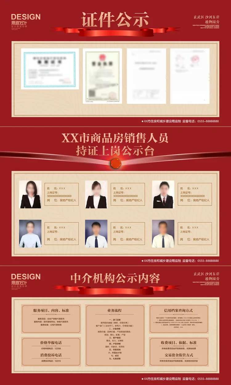 证件公示系列海报展板-采灵感-cailinggan.com