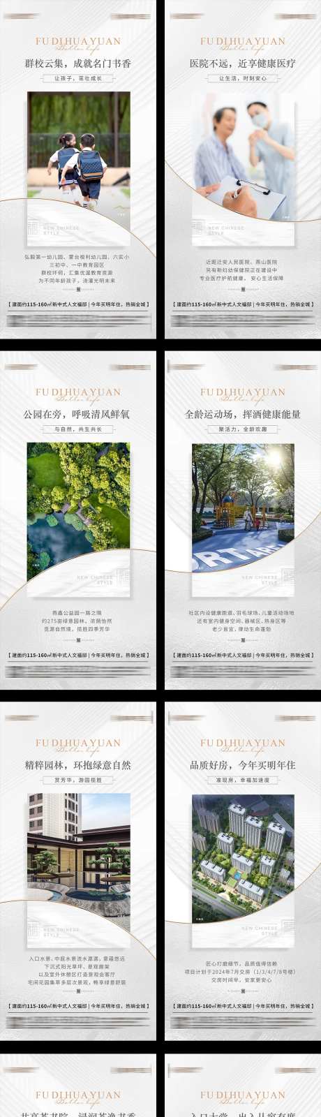 地产高端简约价值点系列-采灵感-https://www.cailinggan.com/