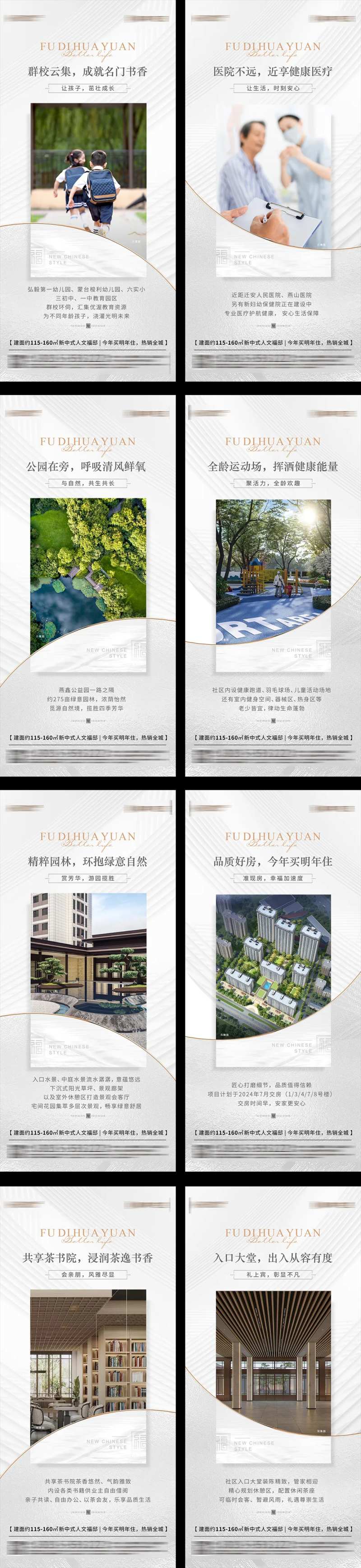 地产高端简约价值点系列-采灵感-cailinggan.com