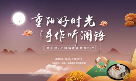 重阳节背景板-采灵感-https://www.cailinggan.com/