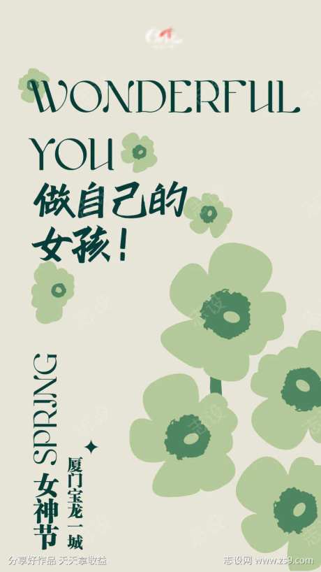 女神节手绘花朵海报-采灵感-https://www.cailinggan.com/