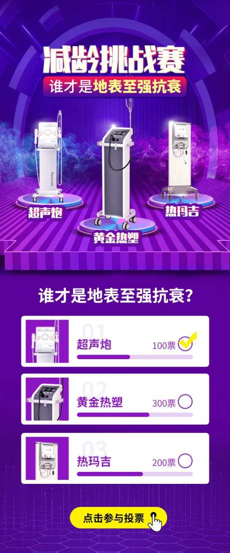 医美仪器对战小程序淘宝首页-采灵感-https://www.cailinggan.com/