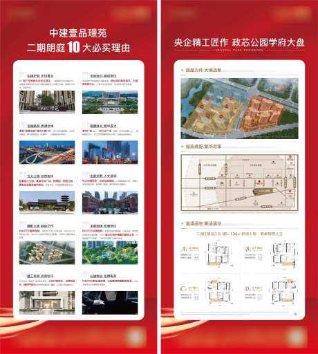 十大必买理由展架-采灵感-https://www.cailinggan.com/