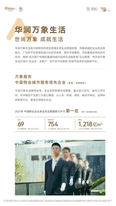 万象生活海报-采灵感-https://www.cailinggan.com/
