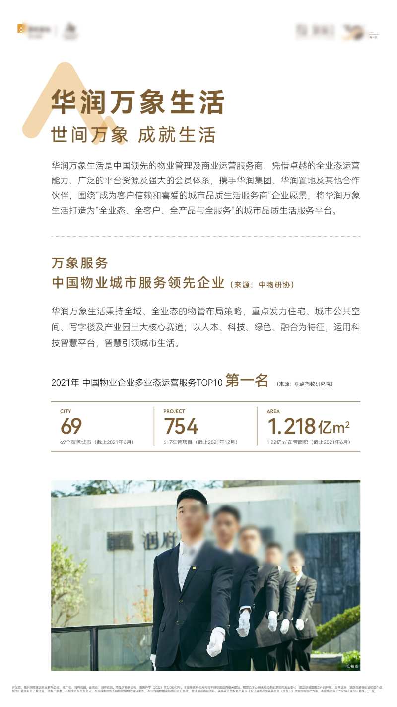 万象生活海报-采灵感-cailinggan.com
