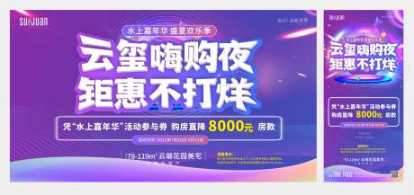 嗨购夜钜惠不打烊-采灵感-https://www.cailinggan.com/