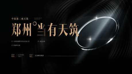 地产商业珠宝展活动背景板-采灵感-https://www.cailinggan.com/