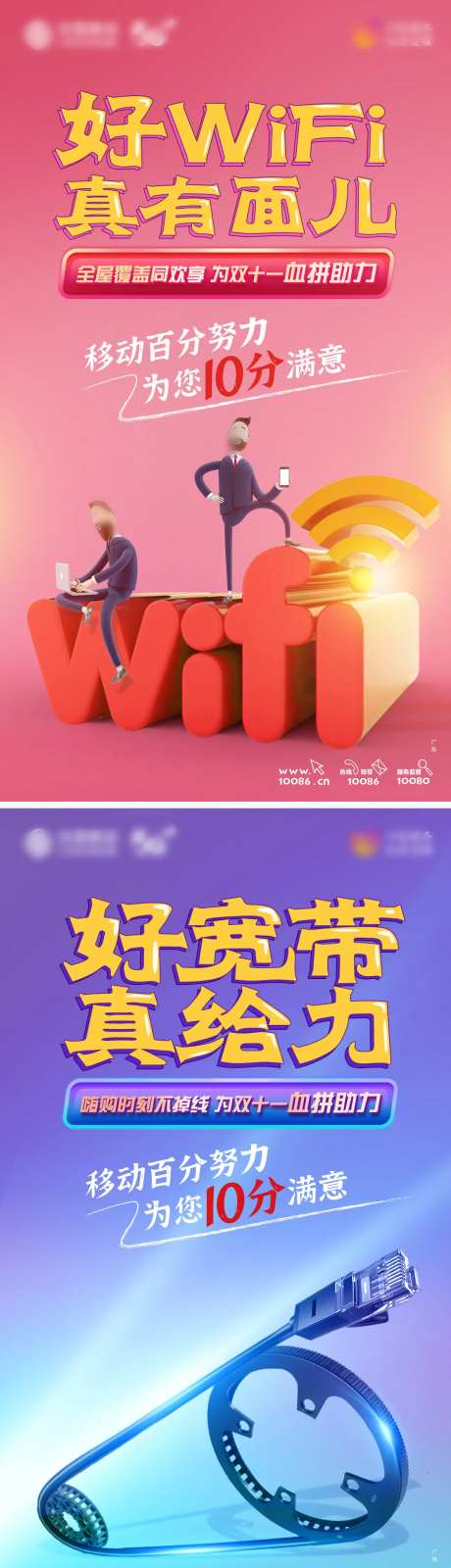 宽带系列刷屏-采灵感-https://www.cailinggan.com/