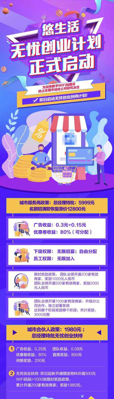创业计划页面-采灵感-https://www.cailinggan.com/