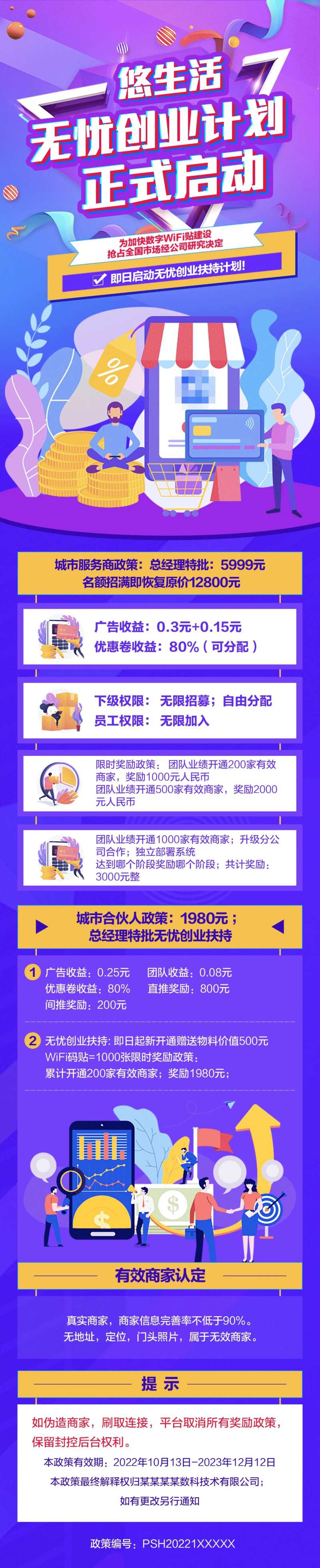 创业计划页面-采灵感-cailinggan.com