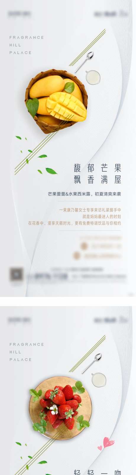 高端质感水果酸奶暖场活动系列稿-采灵感-https://www.cailinggan.com/