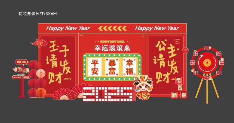 房地产新年特装-采灵感-cailinggan.com