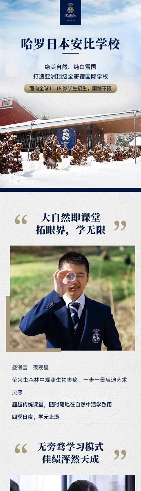 留学教育留学教育长图-采灵感-cailinggan.com