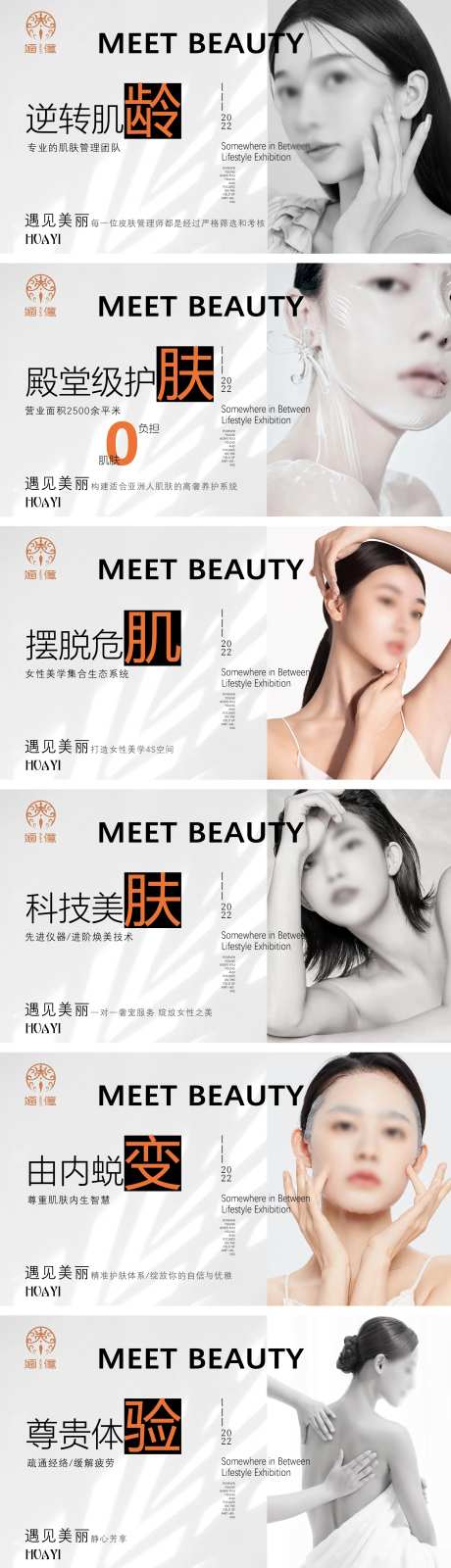 极简风医美轮播海报banner-采灵感-https://www.cailinggan.com/