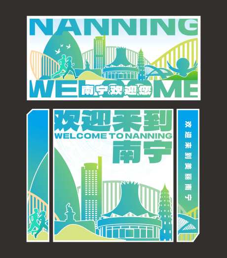 南宁城市剪影-采灵感-https://www.cailinggan.com/