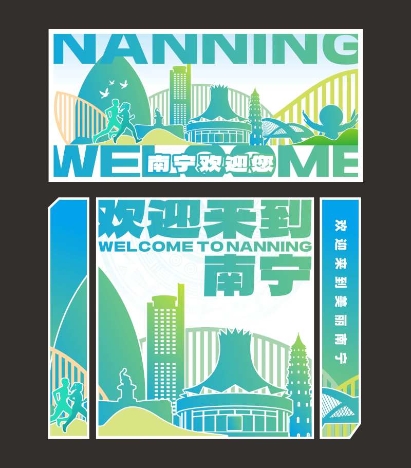 南宁城市剪影-采灵感-cailinggan.com