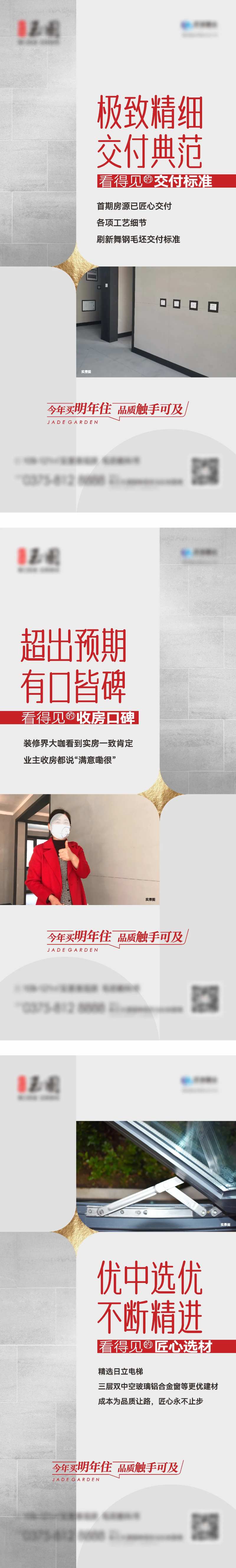 实景现房收房系列-采灵感-cailinggan.com