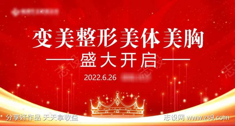 医美盛大开启-采灵感-cailinggan.com