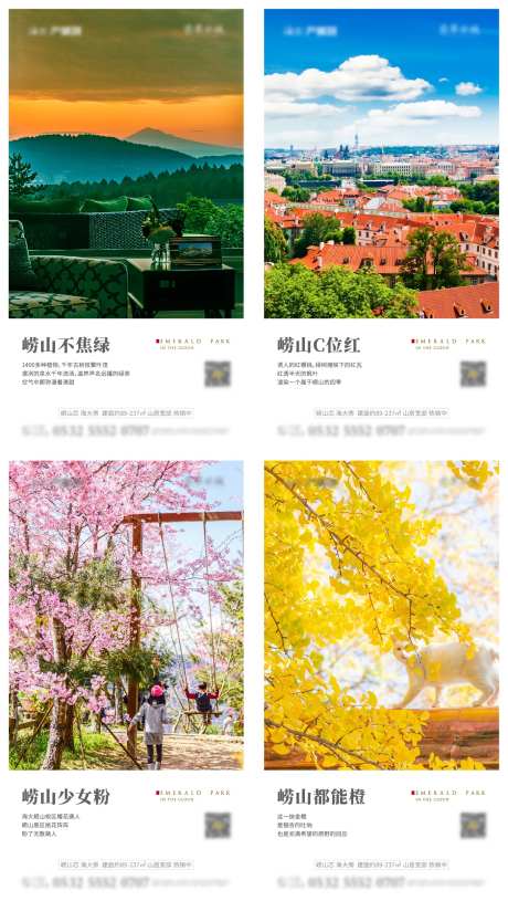 地产高端美景明信片系列刷屏-采灵感-https://www.cailinggan.com/