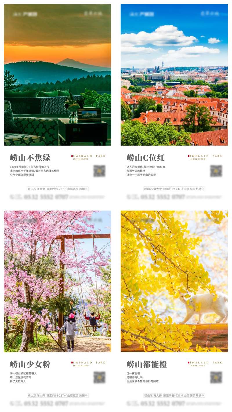 地产高端美景明信片系列刷屏-采灵感-cailinggan.com