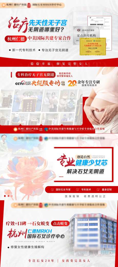 石女竞价主图创意图BANNER-采灵感-https://www.cailinggan.com/