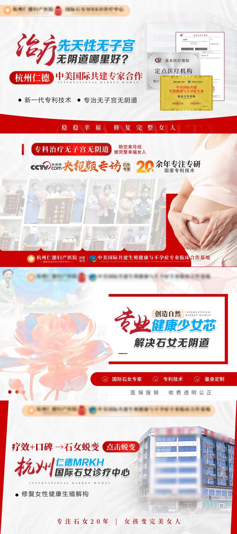 石女竞价主图创意图BANNER-采灵感-cailinggan.com