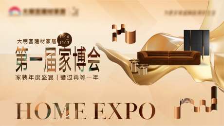 家居卖场活动背景板-采灵感-https://www.cailinggan.com/