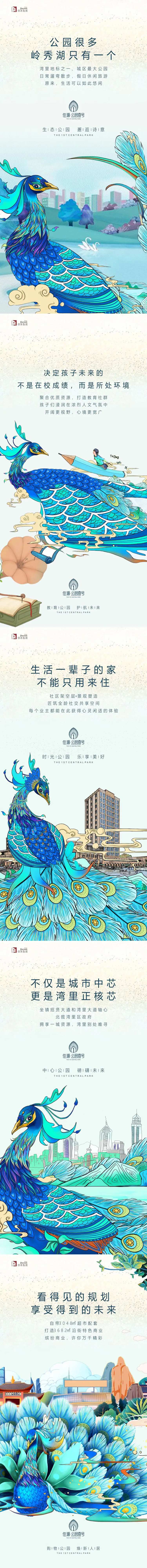 公园一号价值点系列海报-采灵感-cailinggan.com