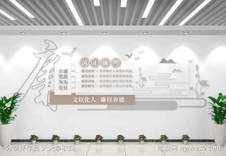 清正廉洁清新党建廉政文化墙-采灵感-https://www.cailinggan.com/