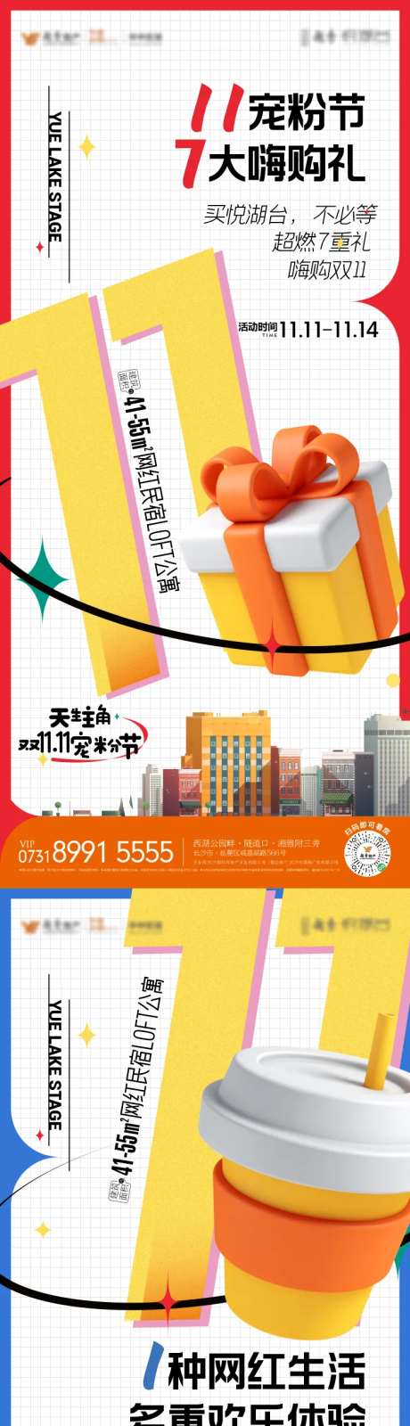 双11预热系列稿-采灵感-https://www.cailinggan.com/