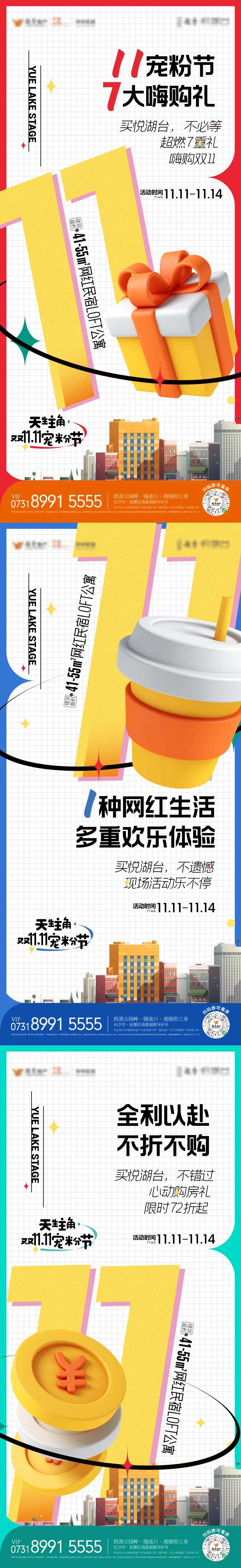 双11预热系列稿-采灵感-cailinggan.com