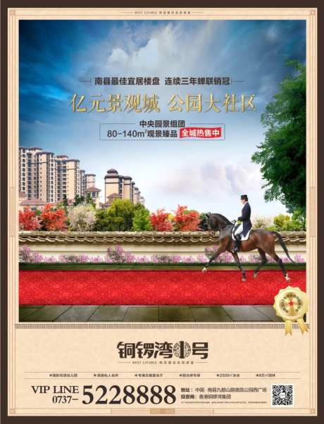 地产公园单张-采灵感-https://www.cailinggan.com/