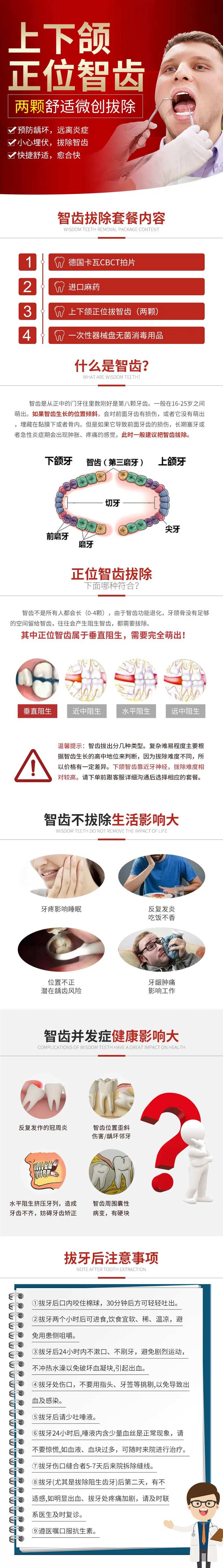 1拔牙详情-采灵感-cailinggan.com