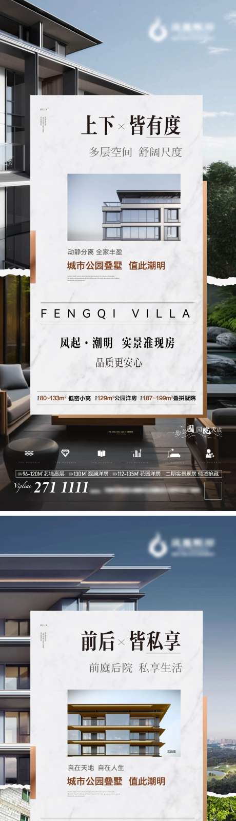 跃层对比单图-采灵感-https://www.cailinggan.com/