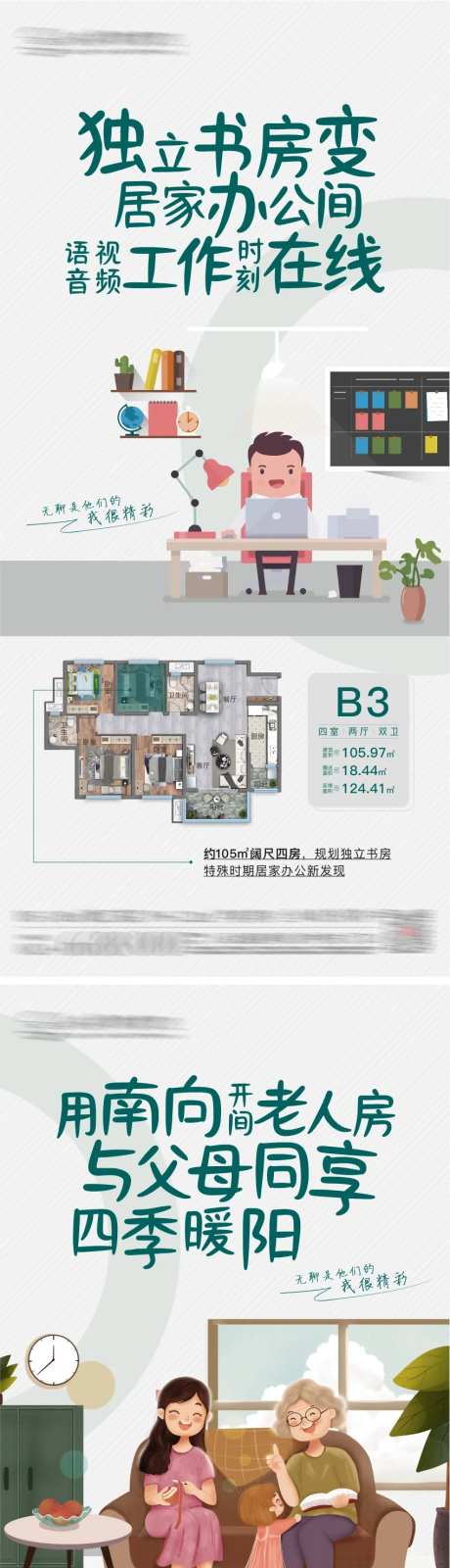 疫情居家海报-采灵感-https://www.cailinggan.com/