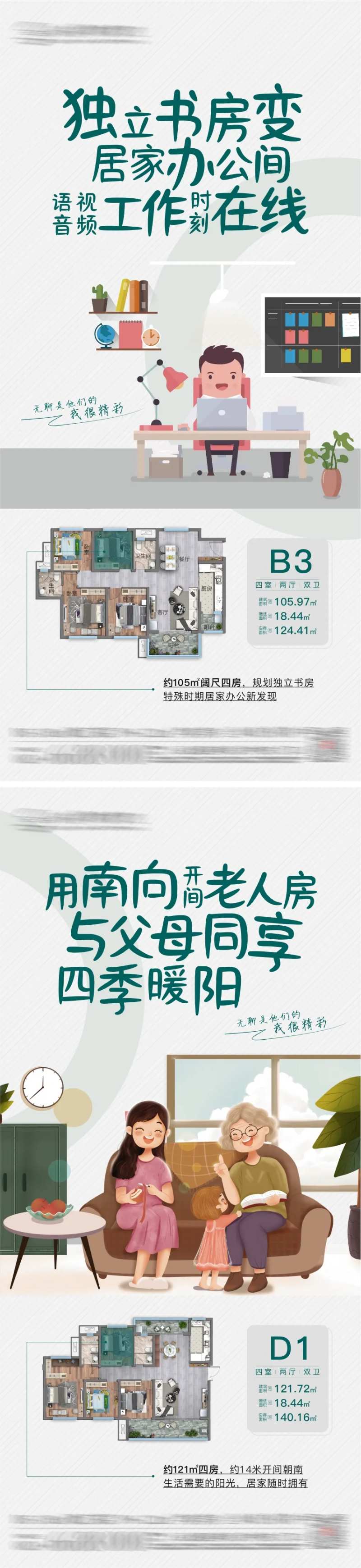 疫情居家海报-采灵感-cailinggan.com