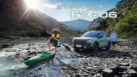 汽车郊外皮划艇海报-采灵感-https://www.cailinggan.com/
