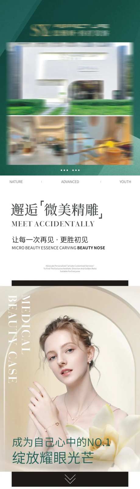 医美详情轮廓固定面部精雕整形-采灵感-https://www.cailinggan.com/