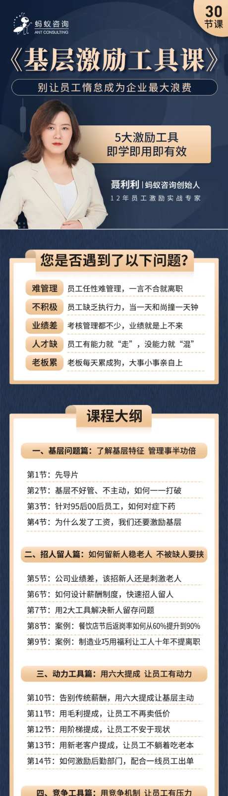课程直播预告线上宣传股权课程海报预热-采灵感-https://www.cailinggan.com/