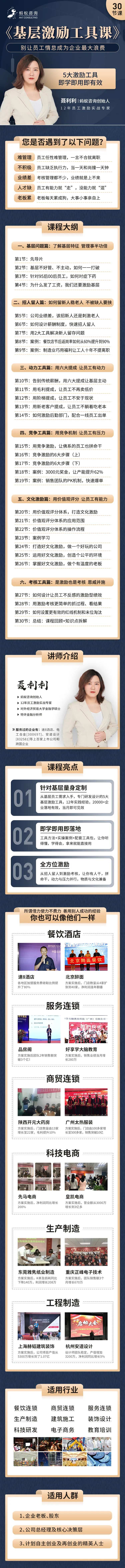 课程直播预告线上宣传股权课程海报预热-采灵感-cailinggan.com